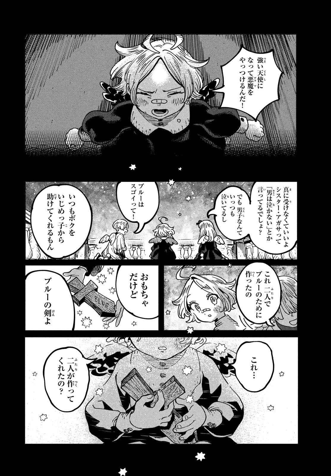Quartz no Oukoku - Chapter 5 - Page 20