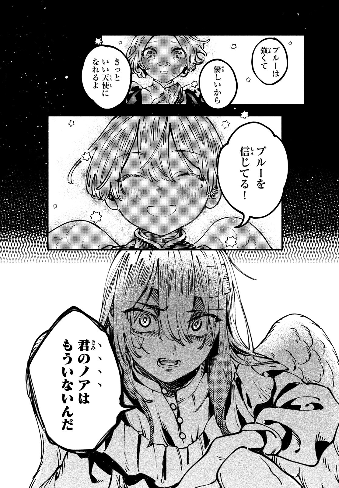 Quartz no Oukoku - Chapter 5 - Page 24