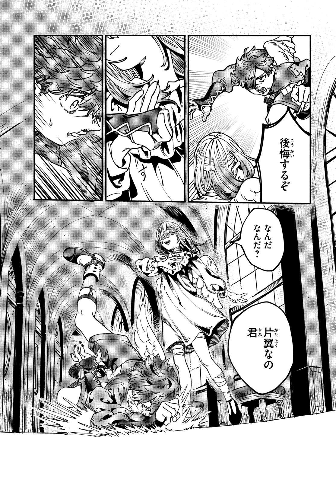 Quartz no Oukoku - Chapter 5 - Page 27