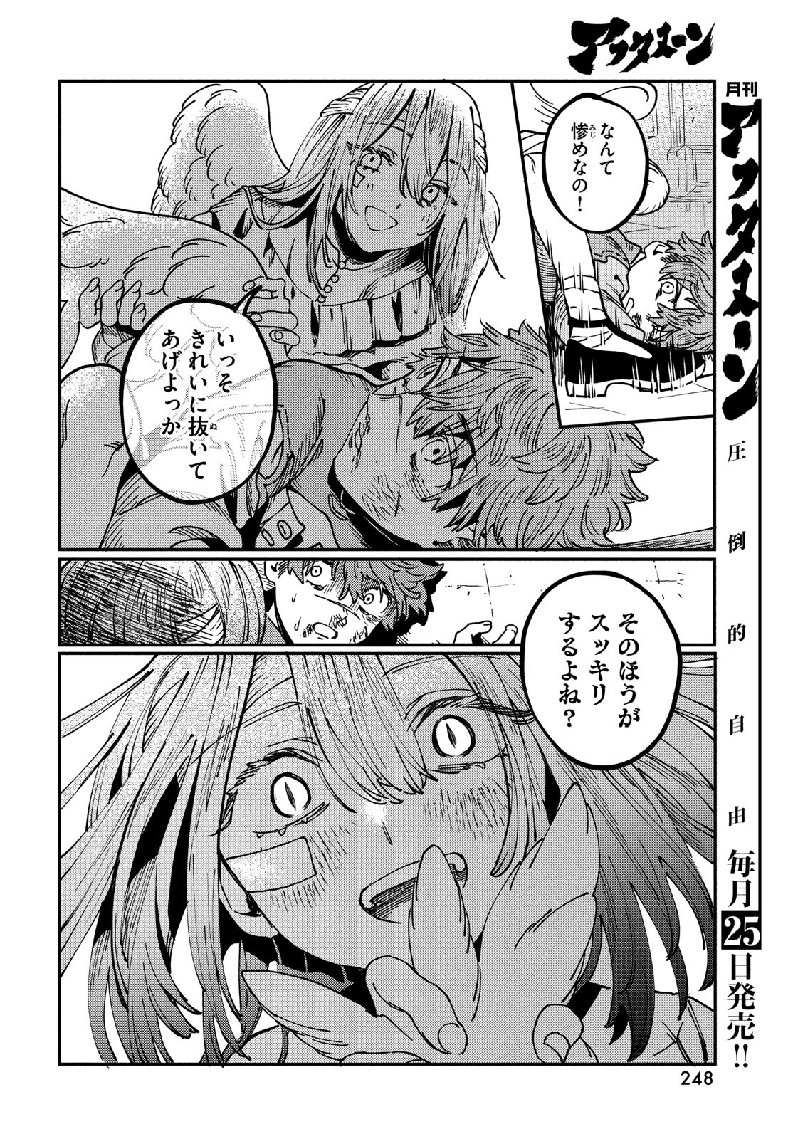 Quartz no Oukoku - Chapter 5 - Page 28