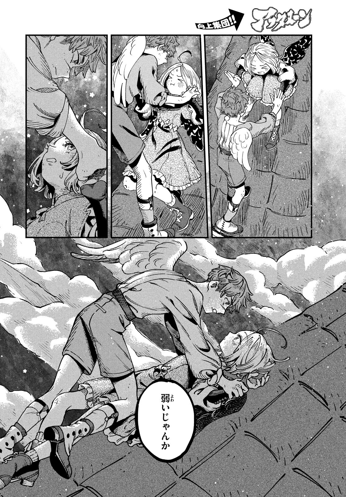 Quartz no Oukoku - Chapter 5 - Page 38