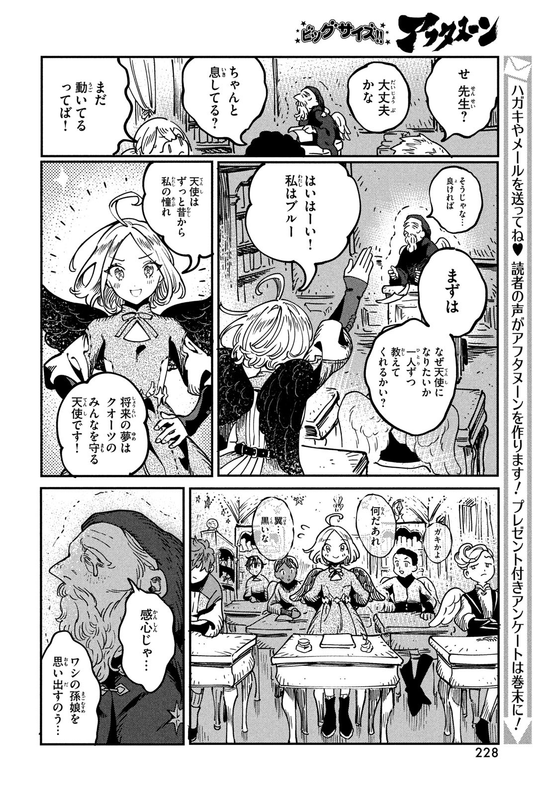 Quartz no Oukoku - Chapter 5 - Page 8
