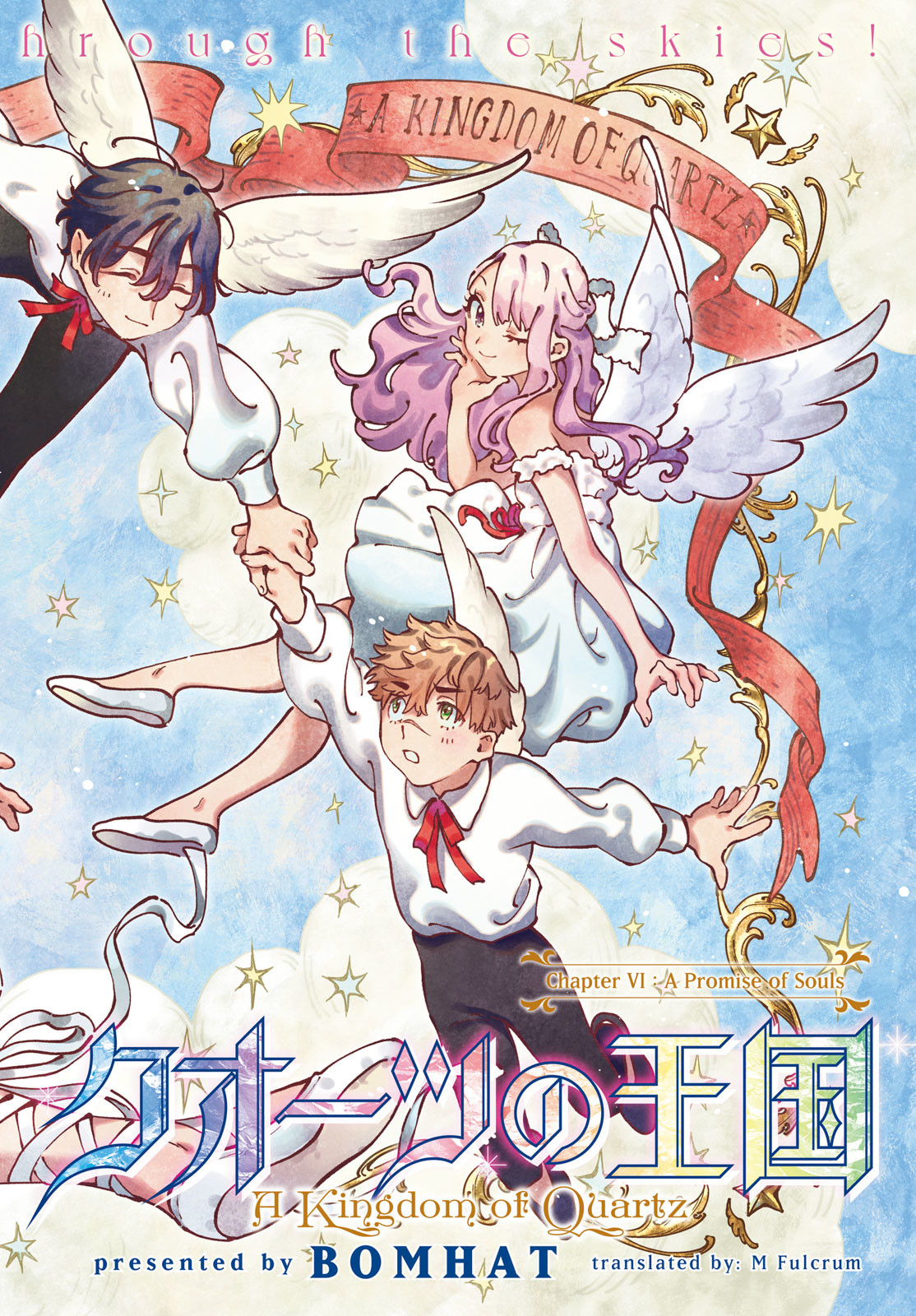 Quartz no Oukoku - Chapter 6 - Page 2
