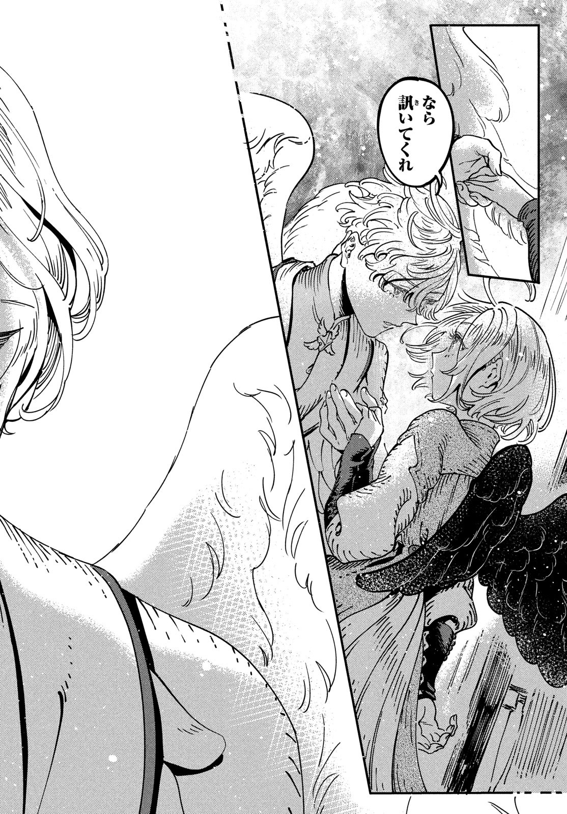 Quartz no Oukoku - Chapter 6 - Page 30