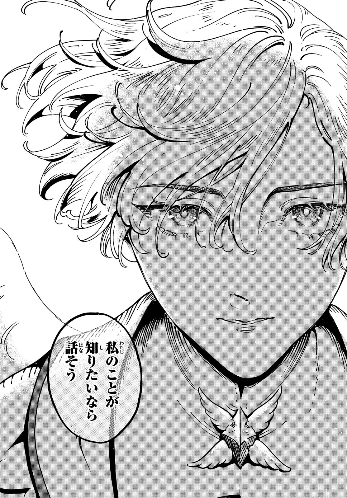 Quartz no Oukoku - Chapter 6 - Page 31
