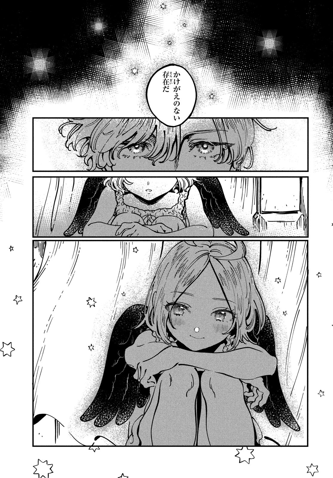 Quartz no Oukoku - Chapter 7 - Page 13