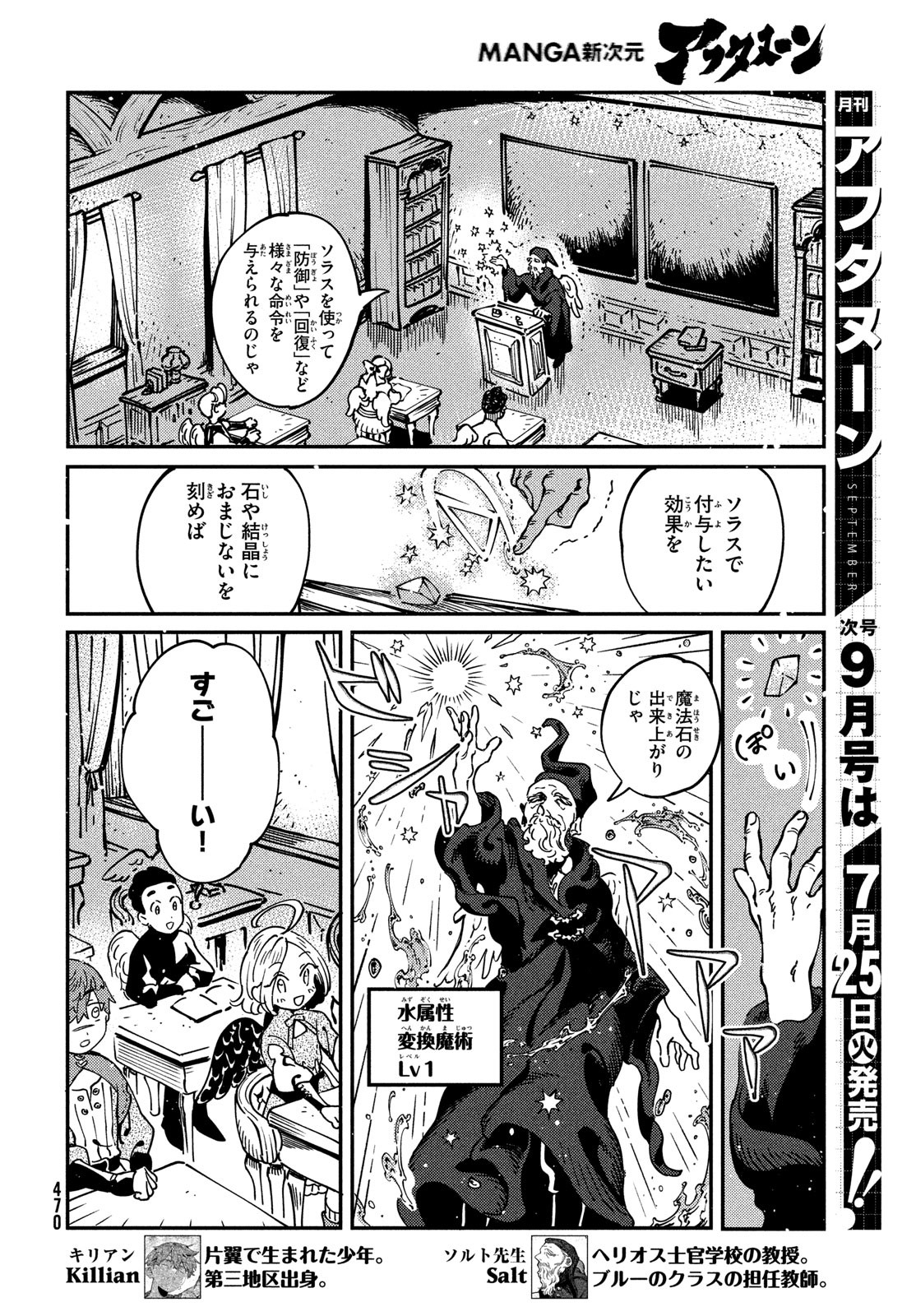 Quartz no Oukoku - Chapter 7 - Page 14