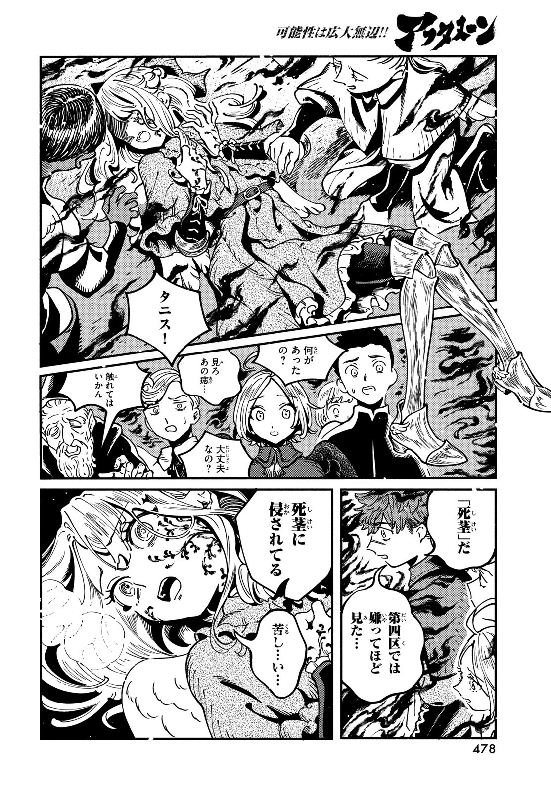 Quartz no Oukoku - Chapter 7 - Page 22