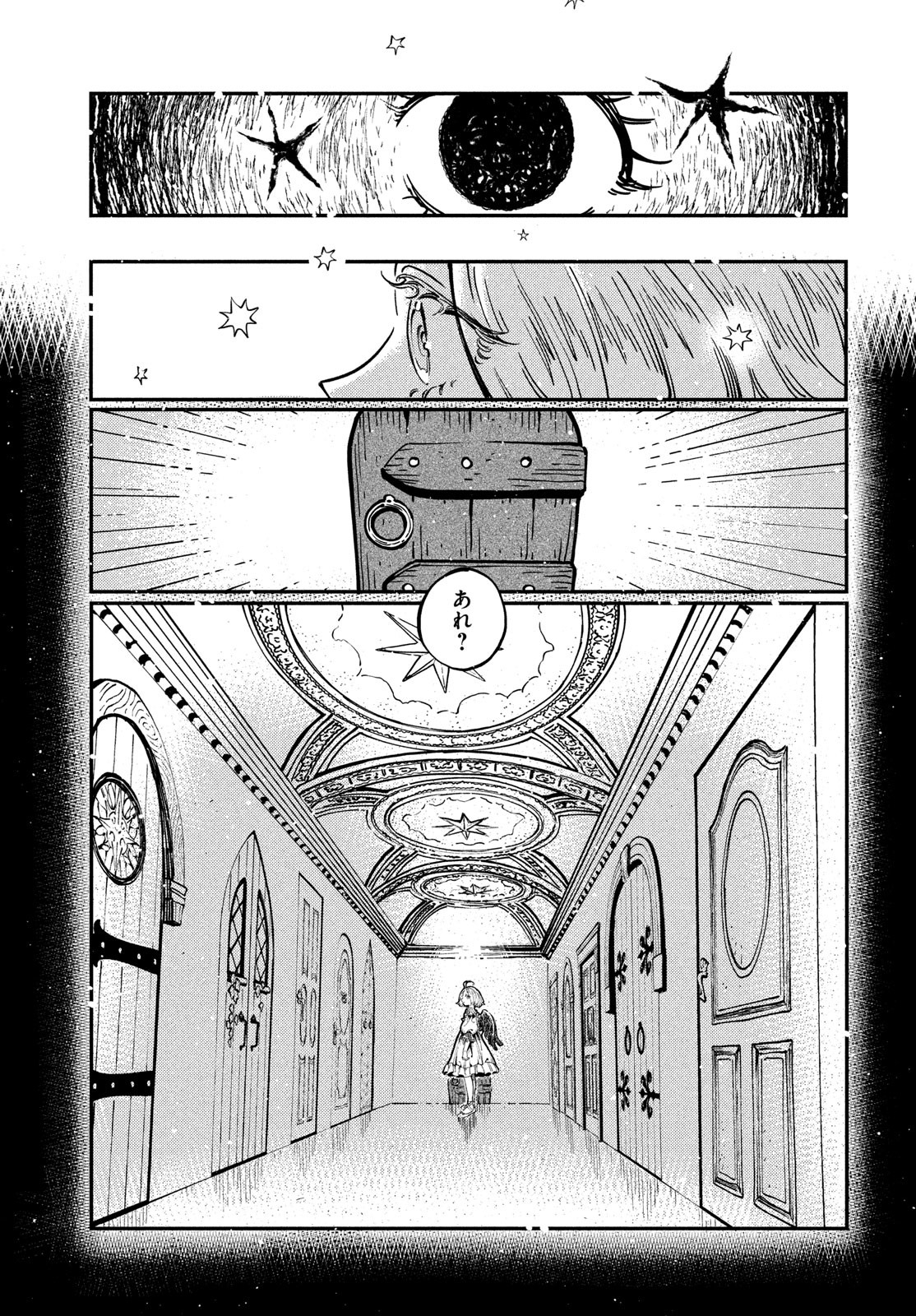 Quartz no Oukoku - Chapter 7 - Page 27