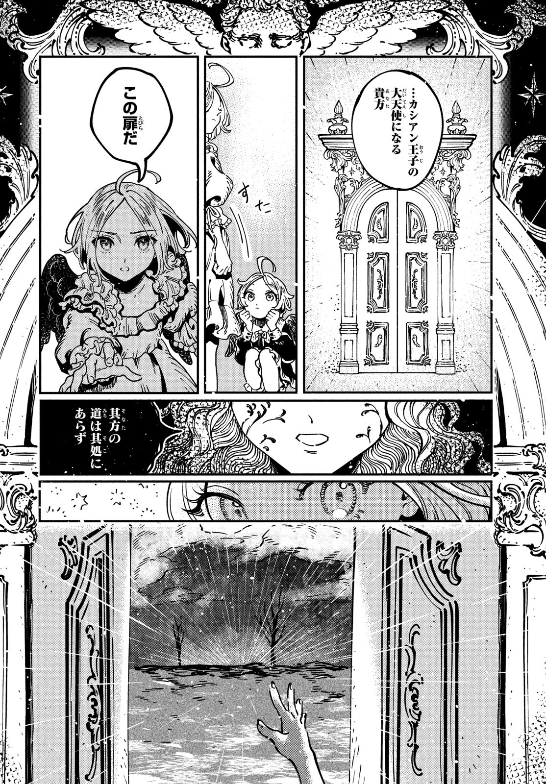 Quartz no Oukoku - Chapter 7 - Page 30