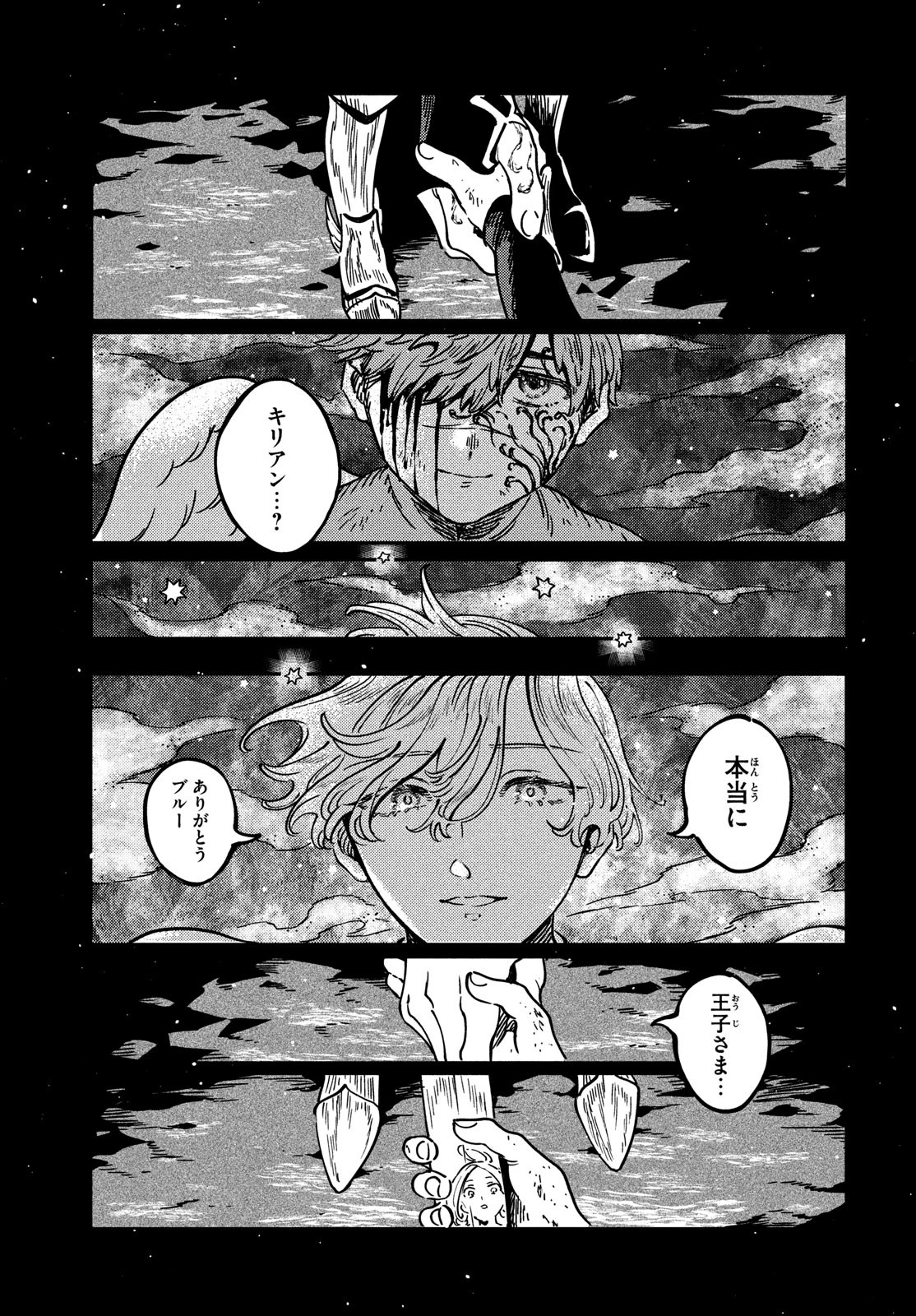 Quartz no Oukoku - Chapter 7 - Page 31