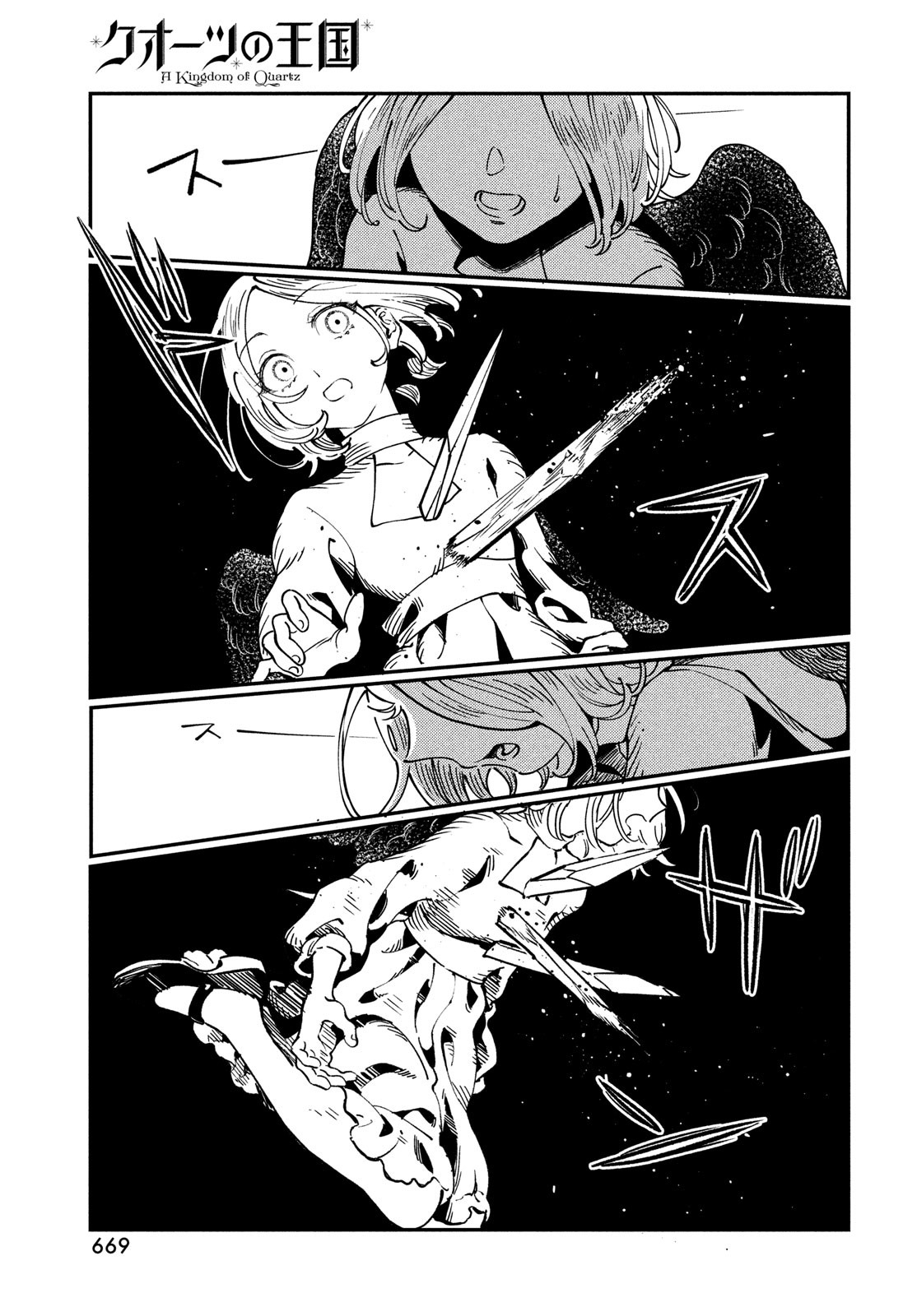 Quartz no Oukoku - Chapter 8 - Page 21