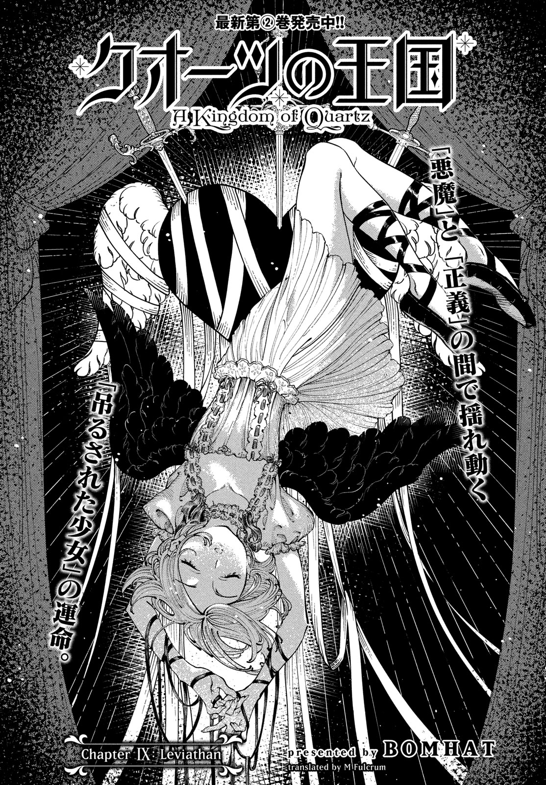 Quartz no Oukoku - Chapter 9 - Page 1
