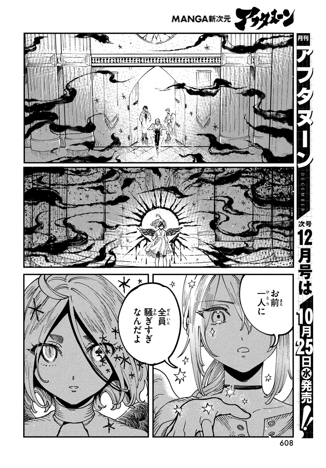 Quartz no Oukoku - Chapter 9 - Page 14