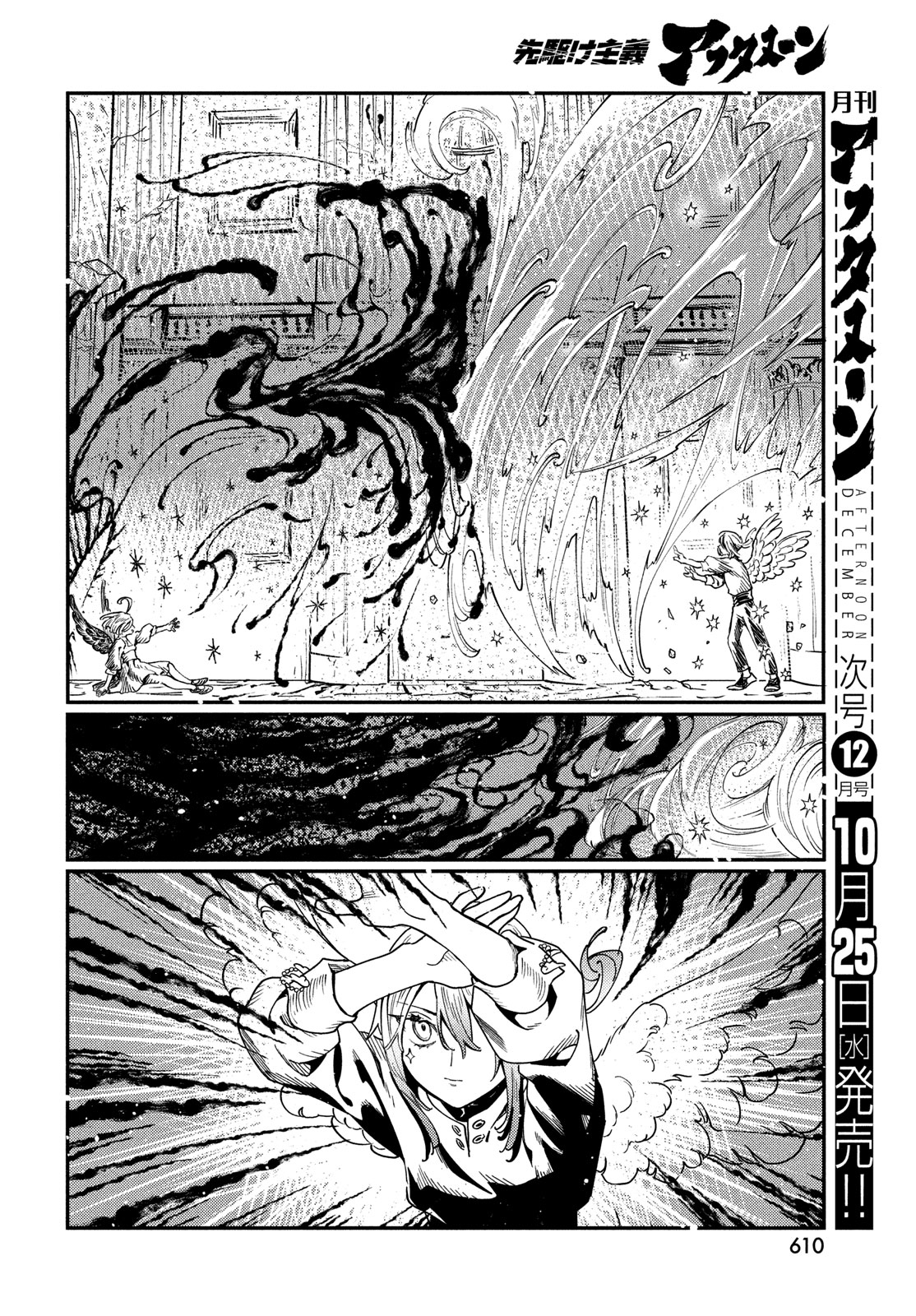 Quartz no Oukoku - Chapter 9 - Page 16