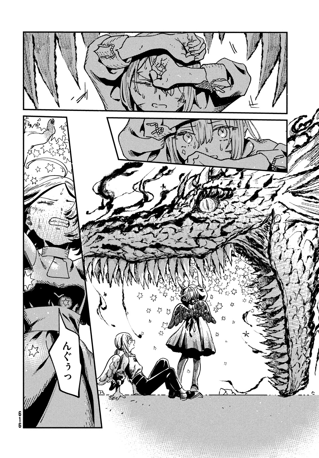 Quartz no Oukoku - Chapter 9 - Page 22