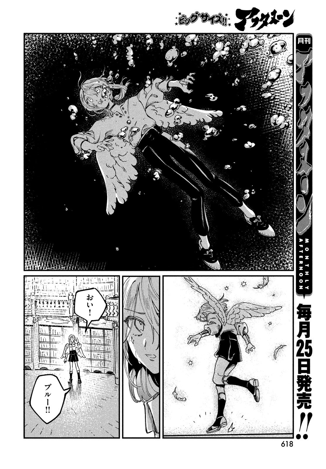 Quartz no Oukoku - Chapter 9 - Page 24