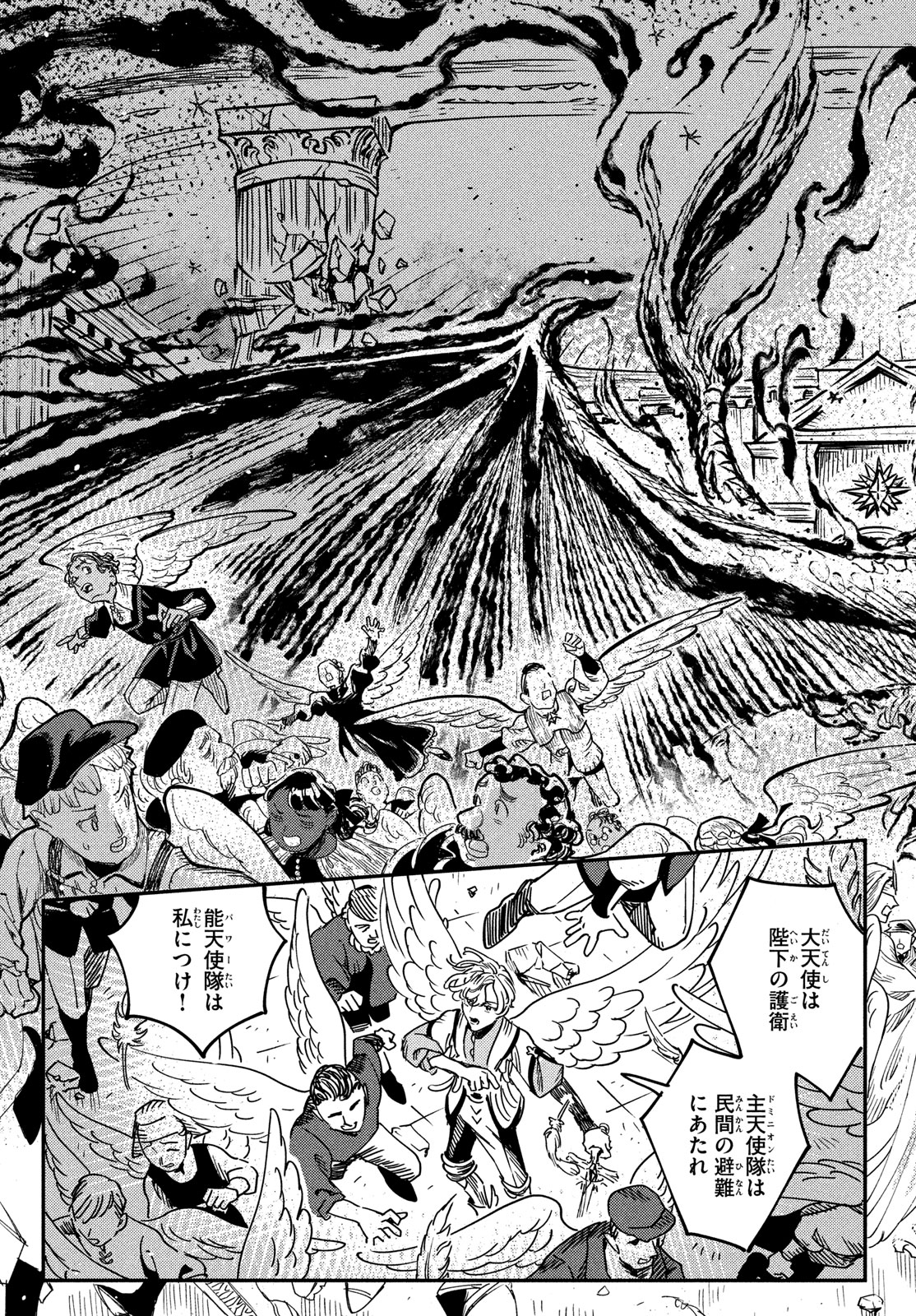 Quartz no Oukoku - Chapter 9 - Page 3