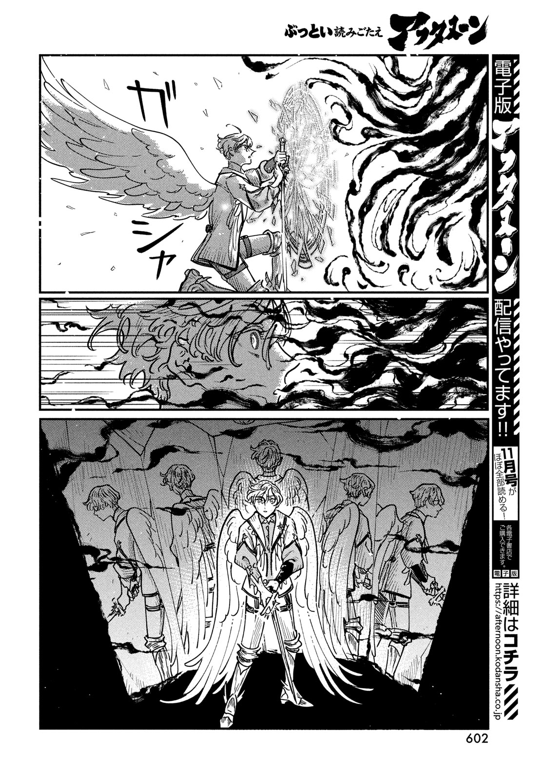 Quartz no Oukoku - Chapter 9 - Page 8