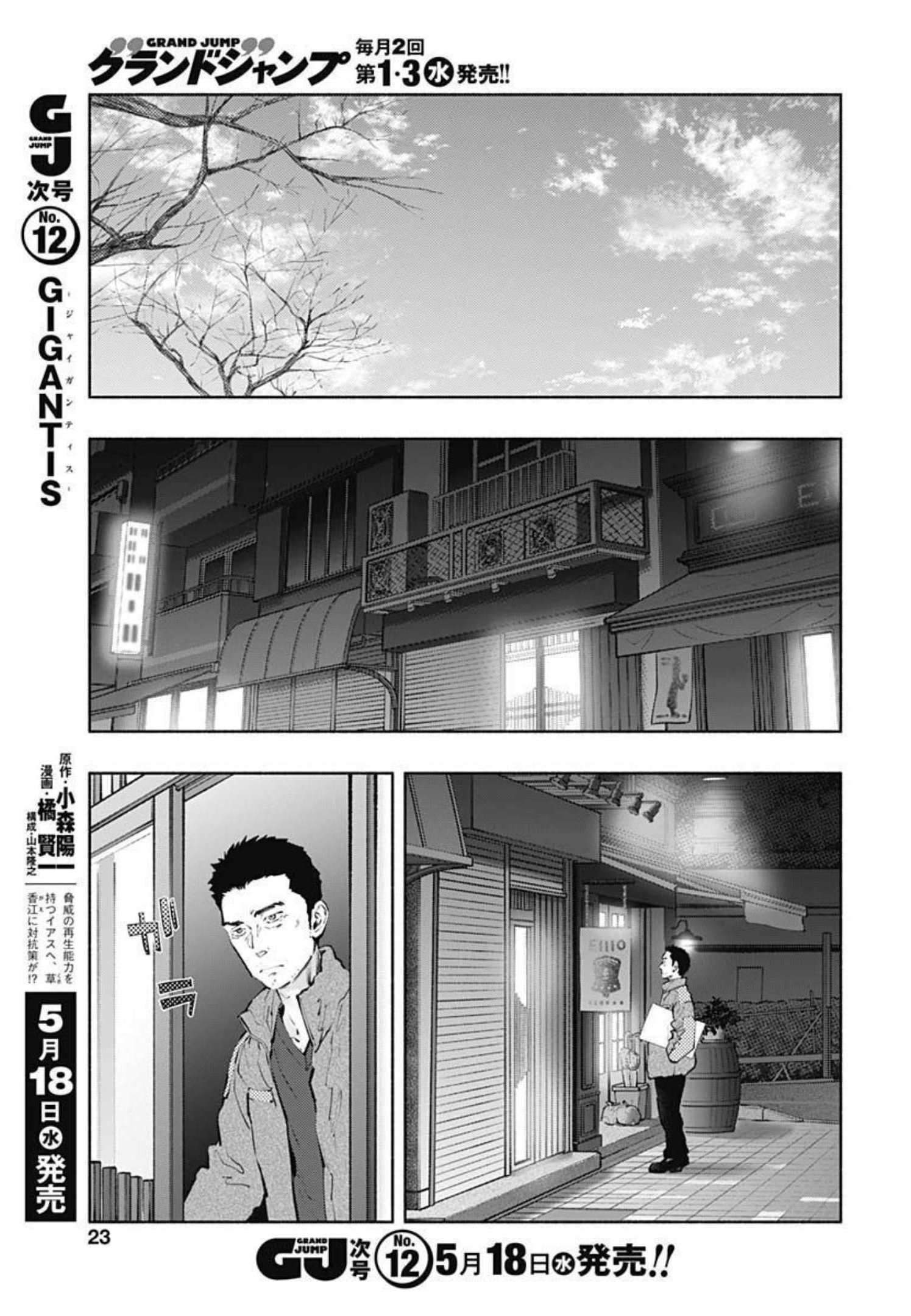 ラジエーションハウス Chap 103 - Next Chap 104