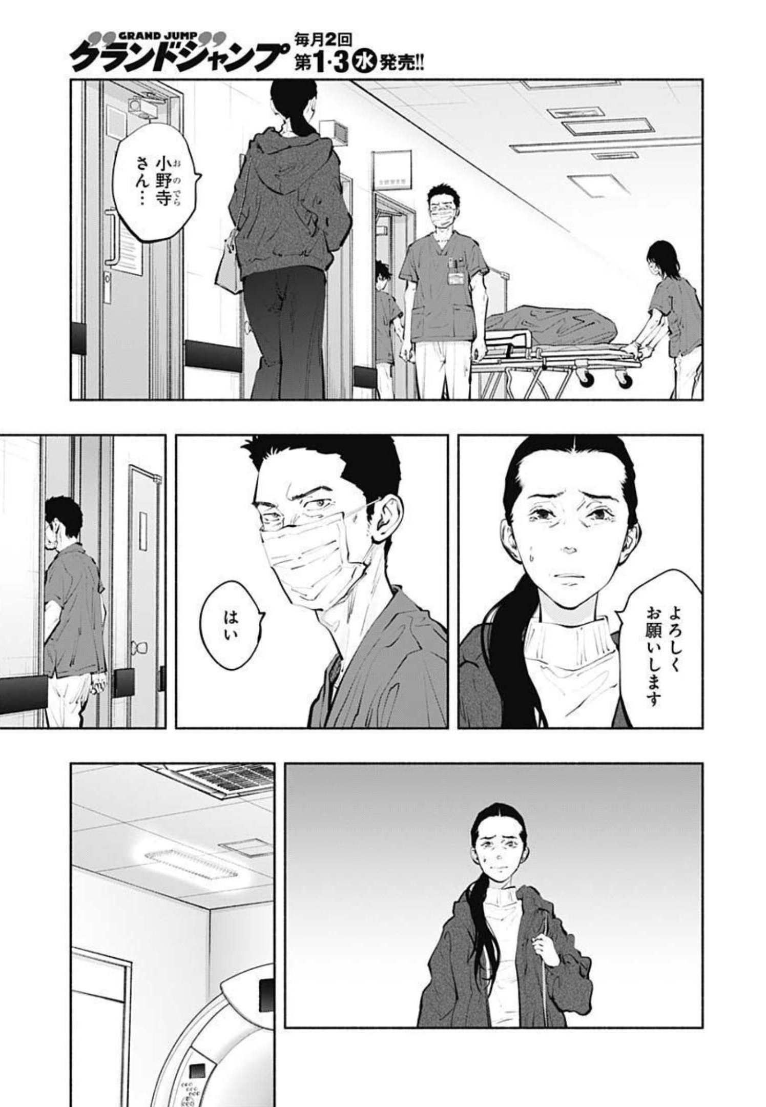 ラジエーションハウス Chap 103 - Next Chap 104