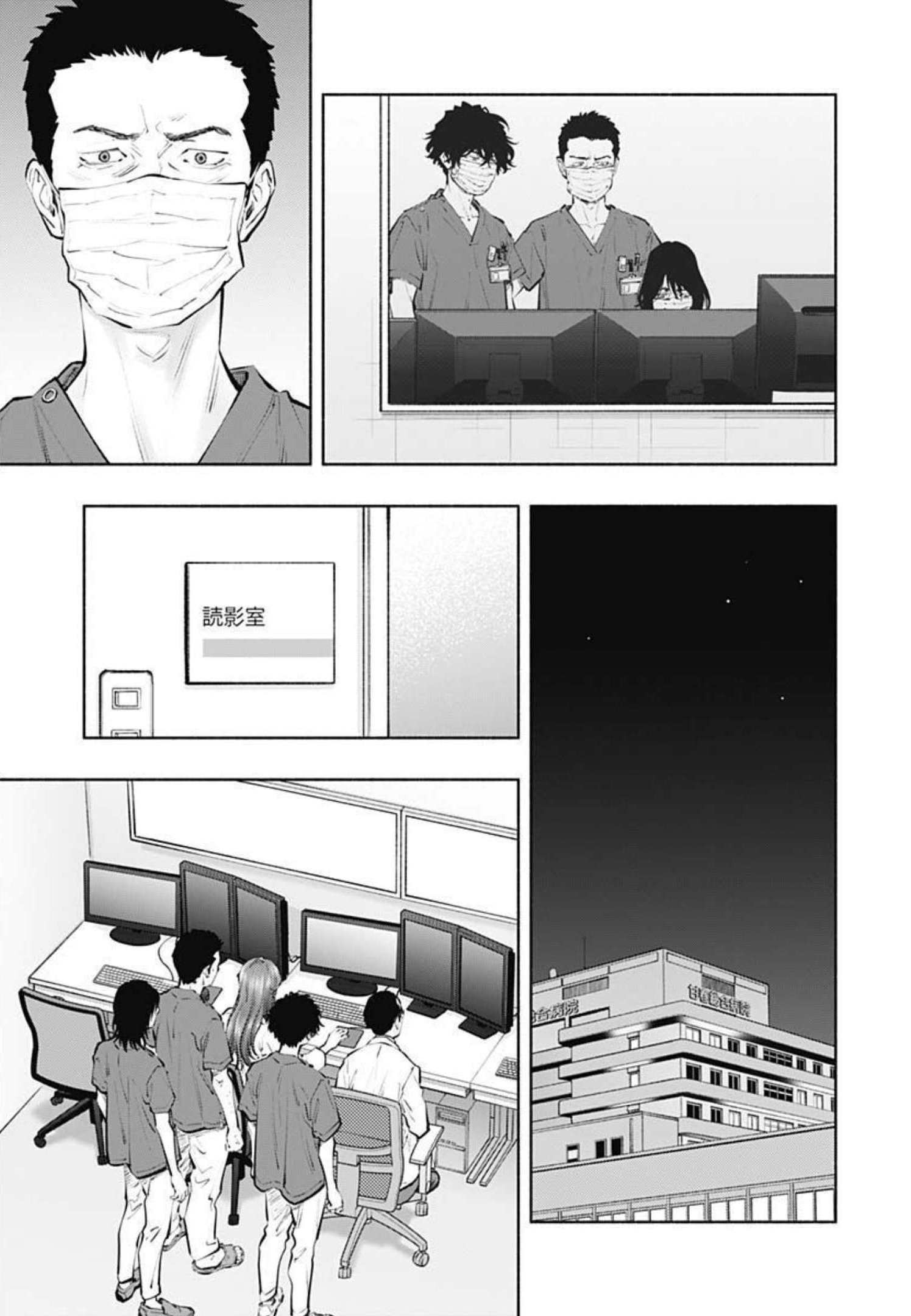 ラジエーションハウス Chap 103 - Next Chap 104