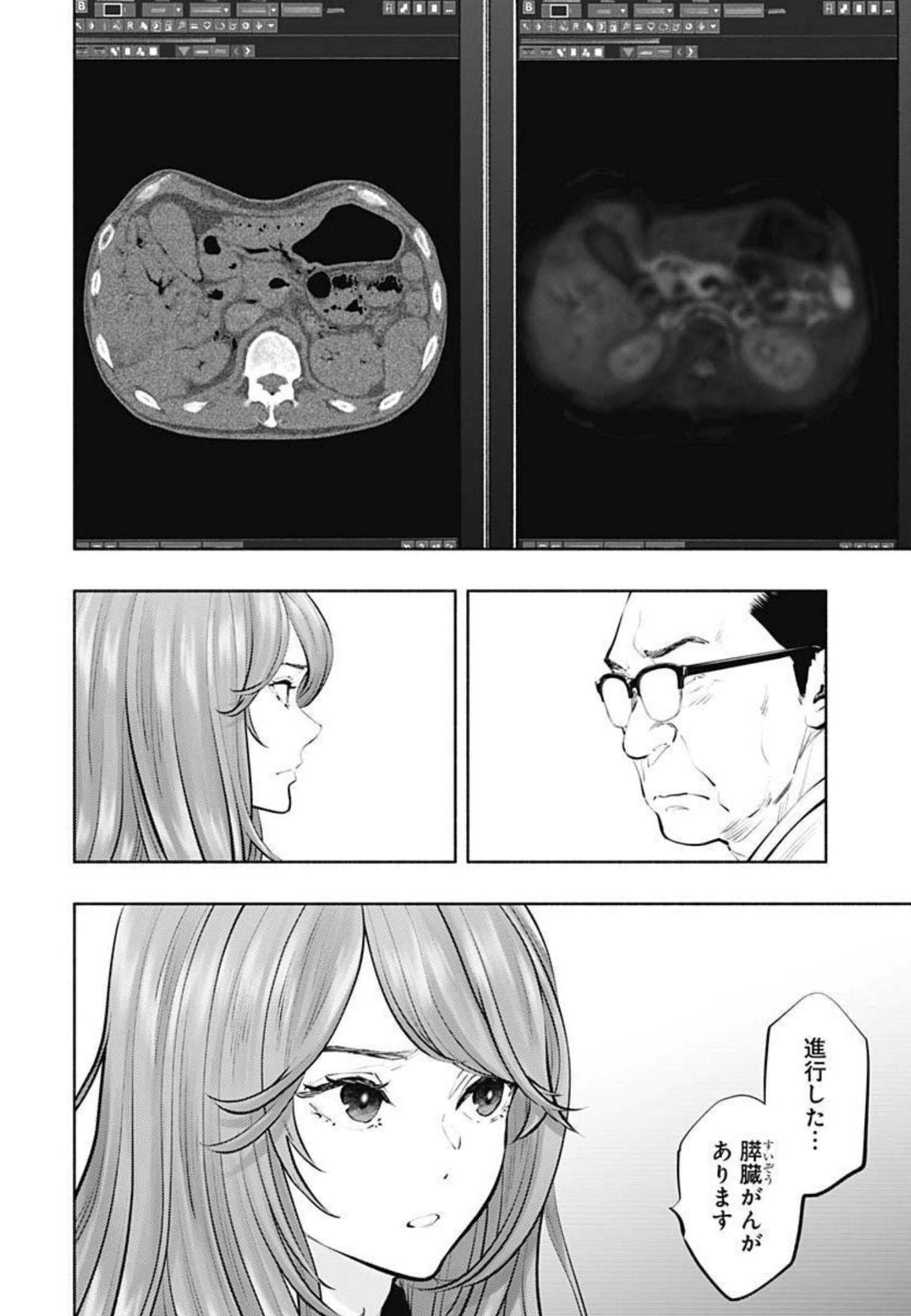 ラジエーションハウス Chap 103 - Next Chap 104