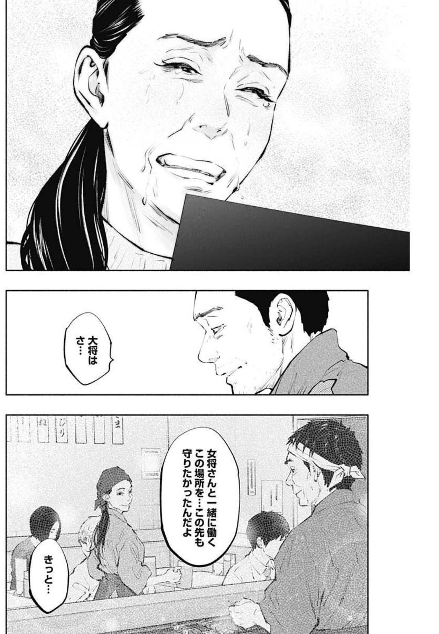 ラジエーションハウス Chap 104 - Next Chap 105