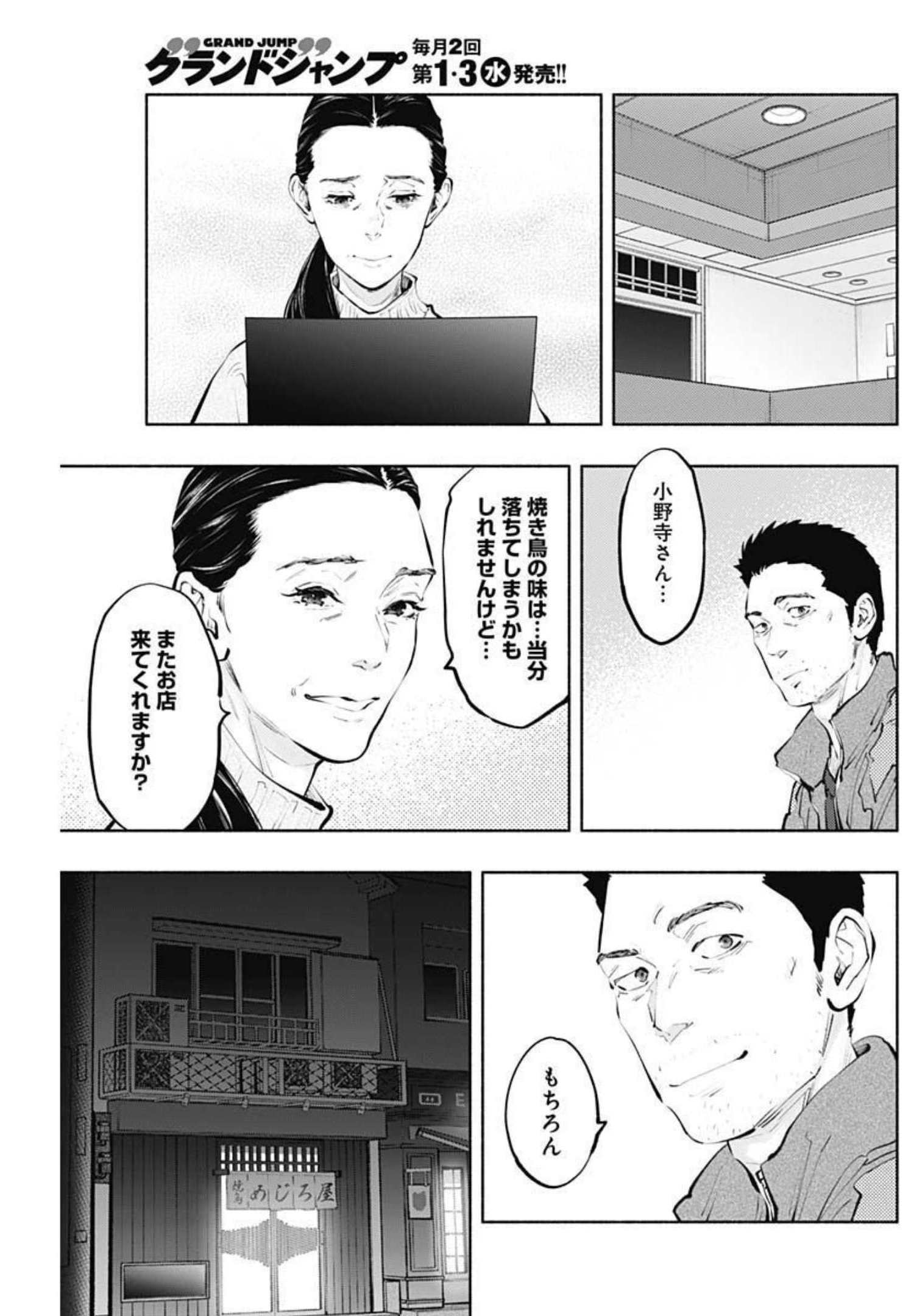 ラジエーションハウス Chap 104 - Next Chap 105