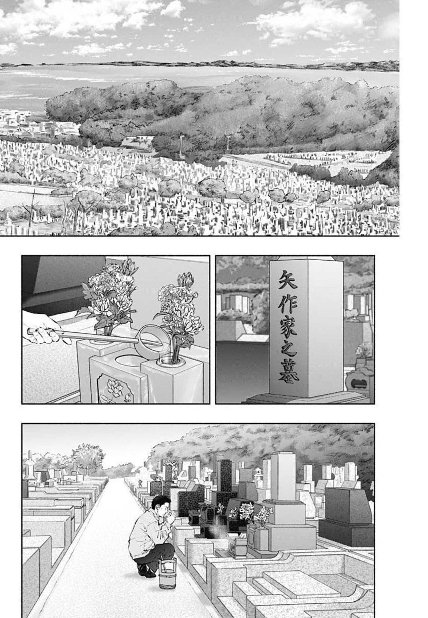 ラジエーションハウス Chap 104 - Next Chap 105