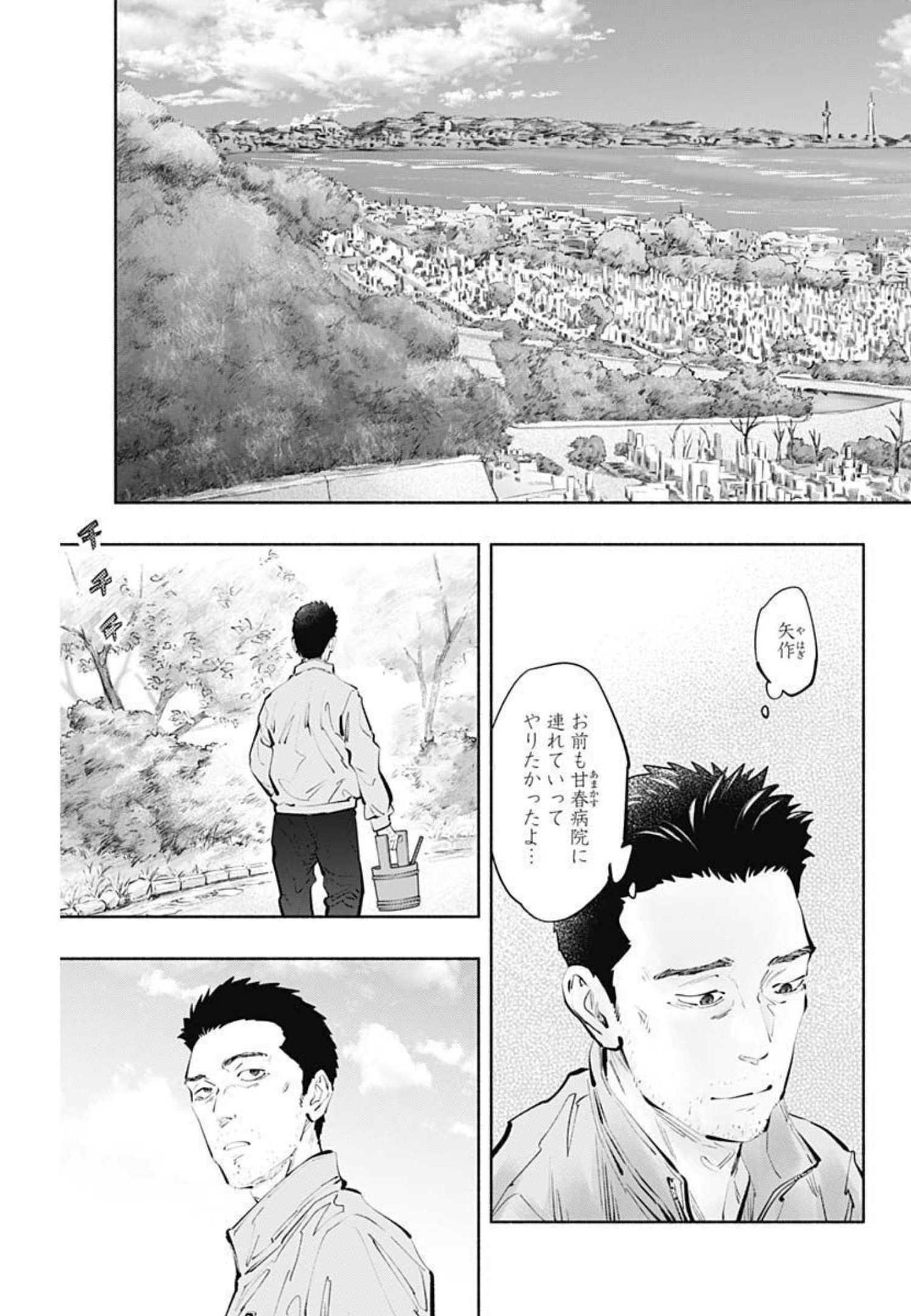 ラジエーションハウス Chap 104 - Next Chap 105