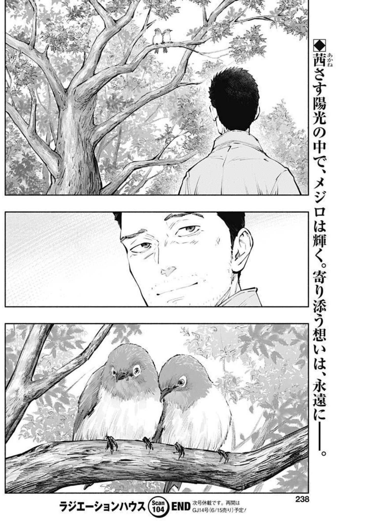 ラジエーションハウス Chap 104 - Next Chap 105