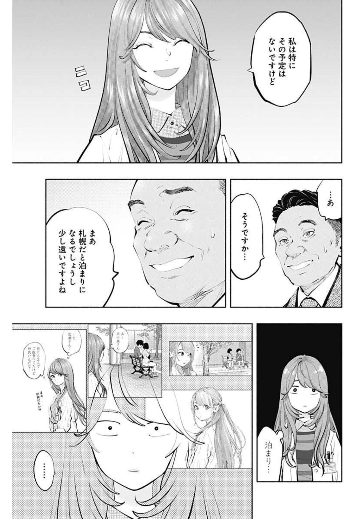ラジエーションハウス Chap 106 - Next Chap 107