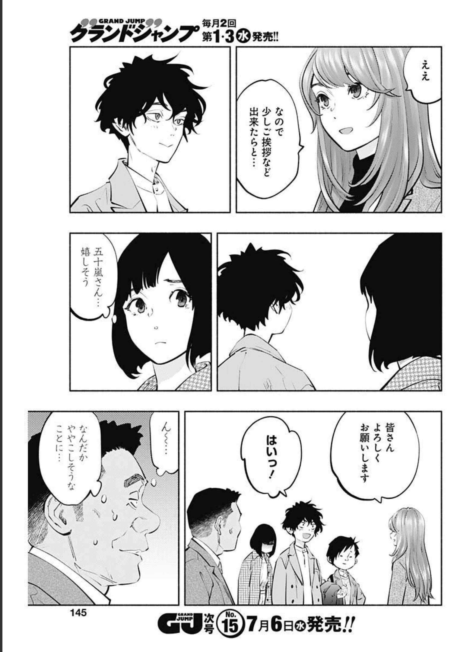 ラジエーションハウス Chap 107 - Next Chap 108