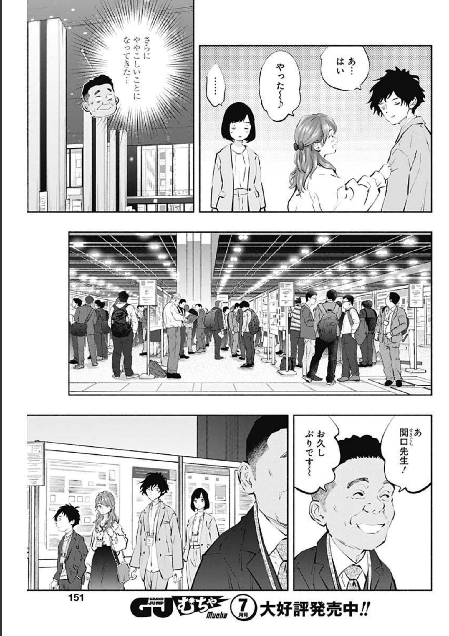 ラジエーションハウス Chap 107 - Next Chap 108