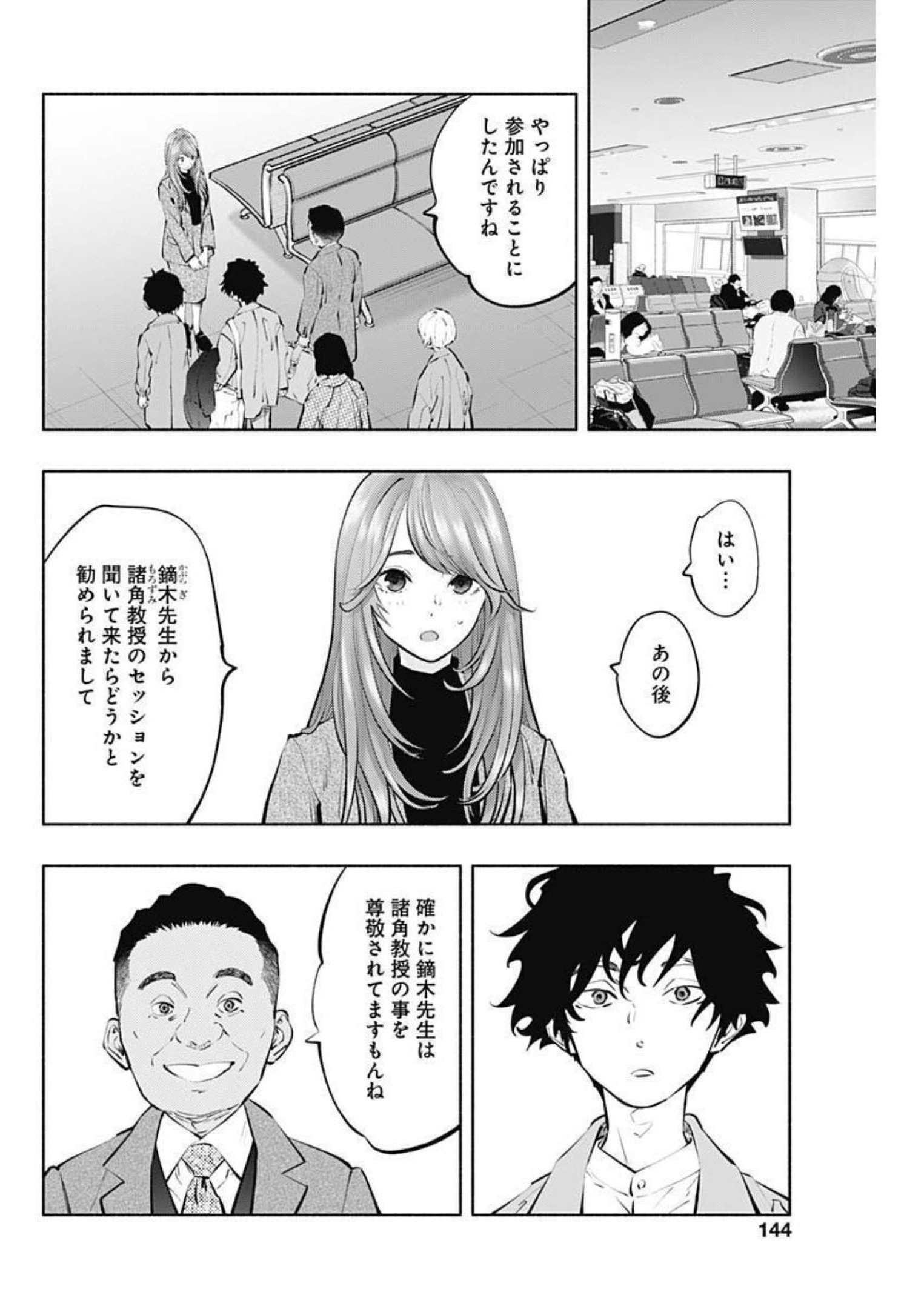ラジエーションハウス Chap 107 - Next Chap 108