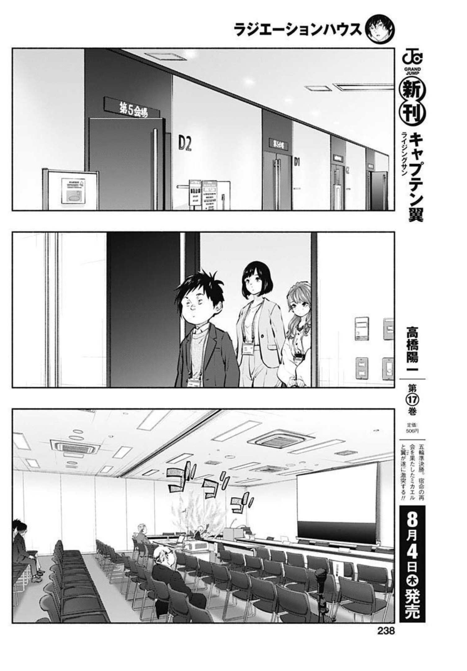 ラジエーションハウス Chap 108 - Next Chap 109