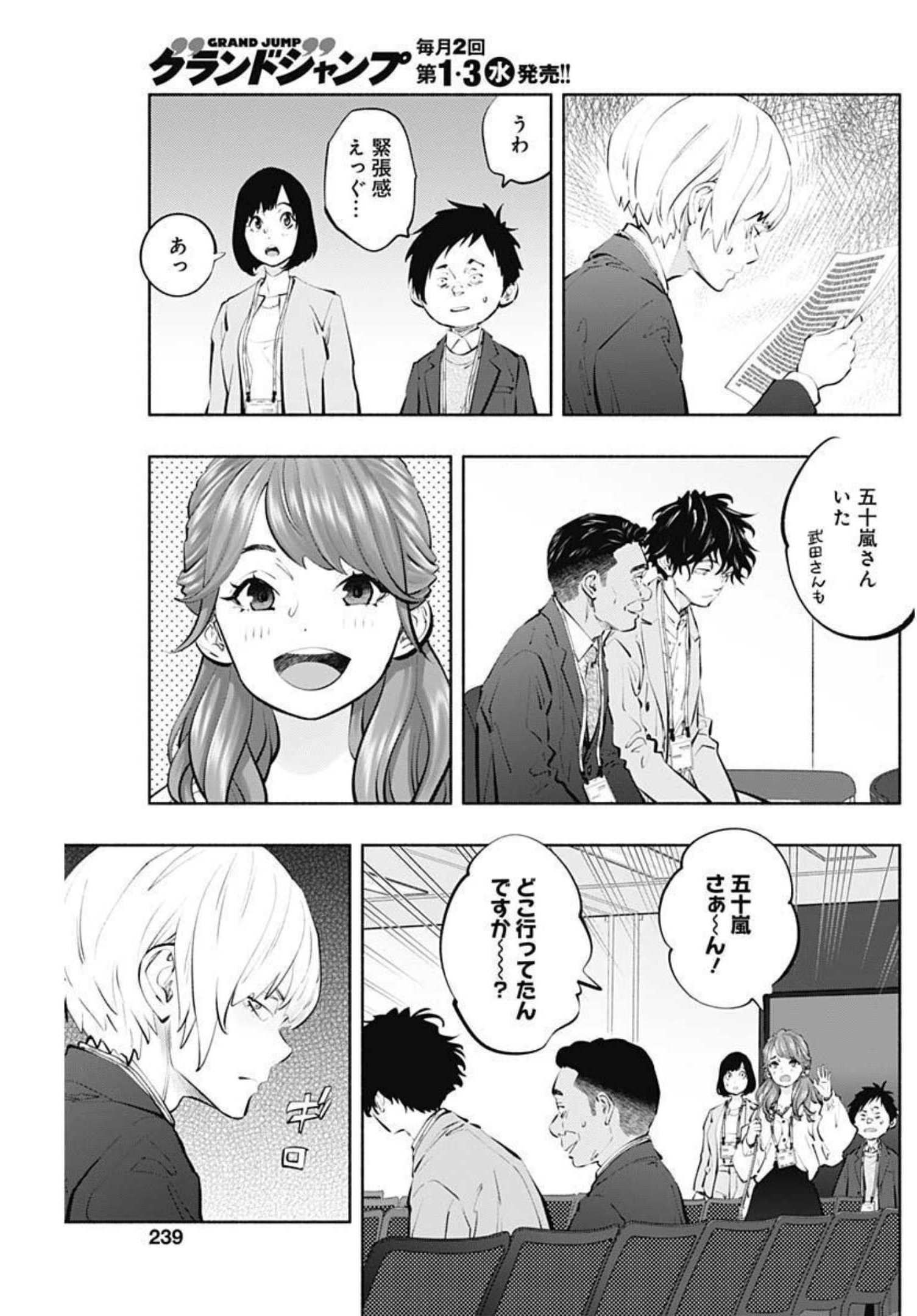 ラジエーションハウス Chap 108 - Next Chap 109