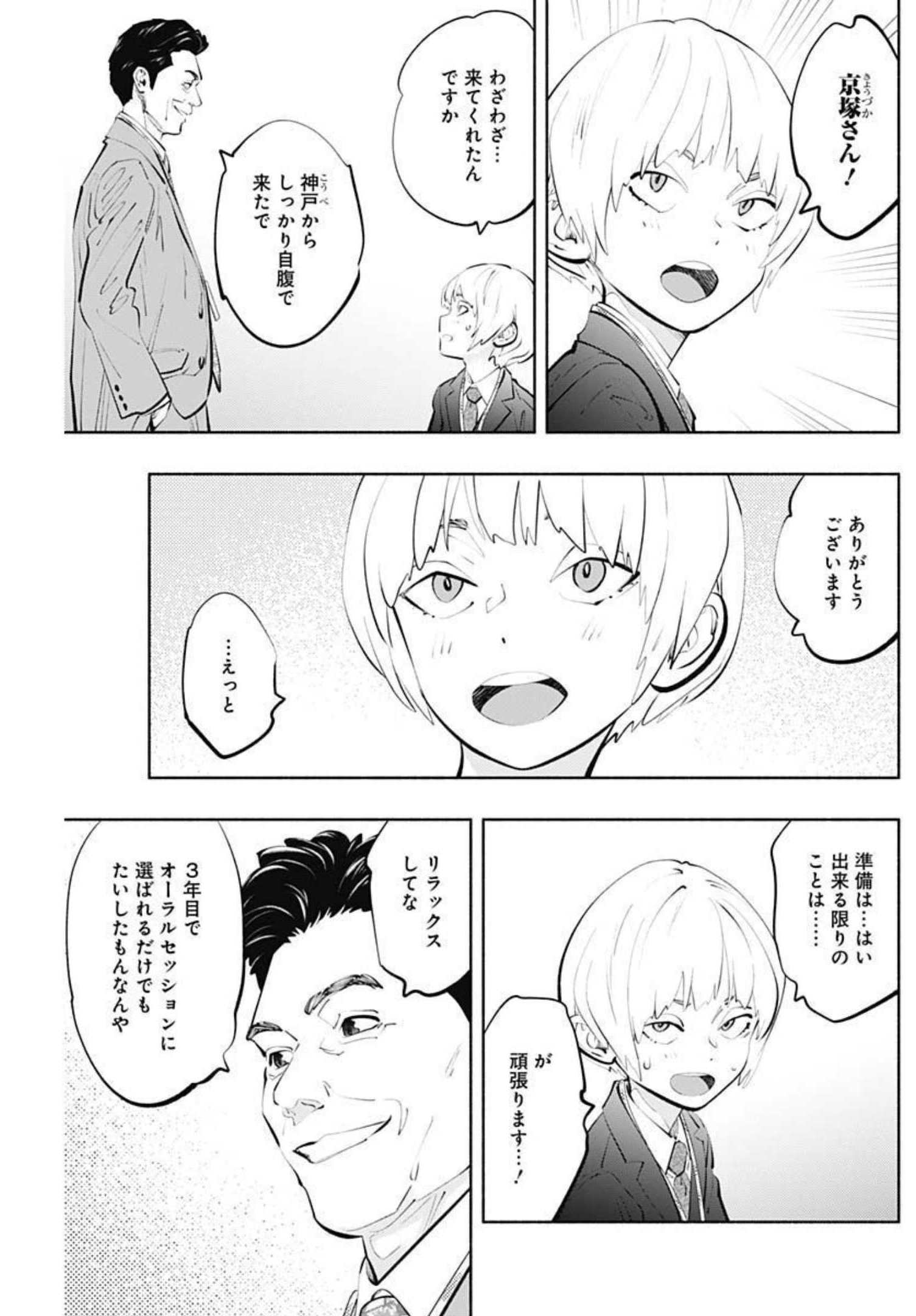 ラジエーションハウス Chap 108 - Next Chap 109