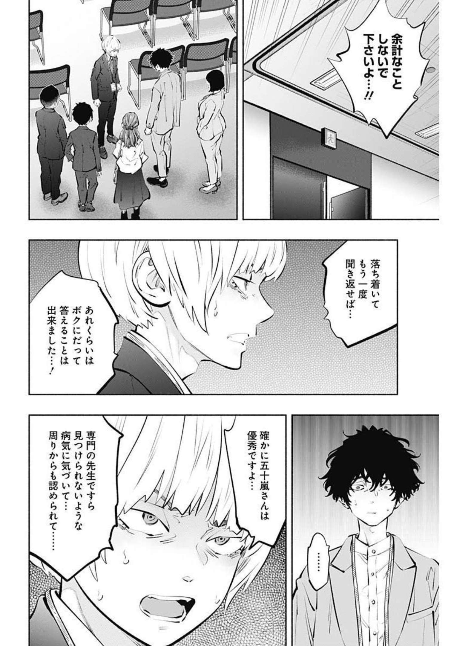 ラジエーションハウス Chap 109 - Next Chap 110