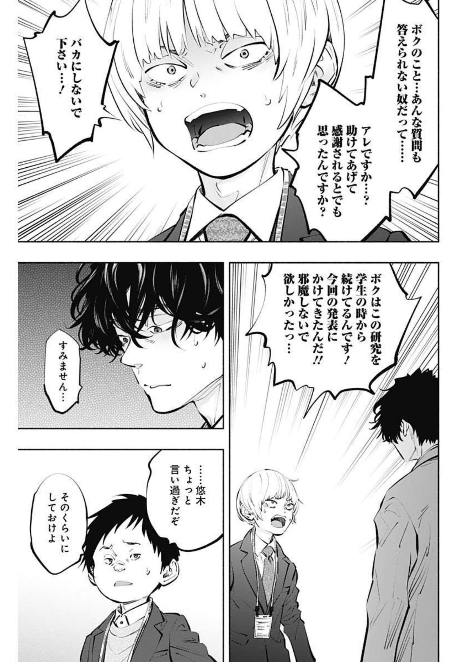 ラジエーションハウス Chap 109 - Next Chap 110