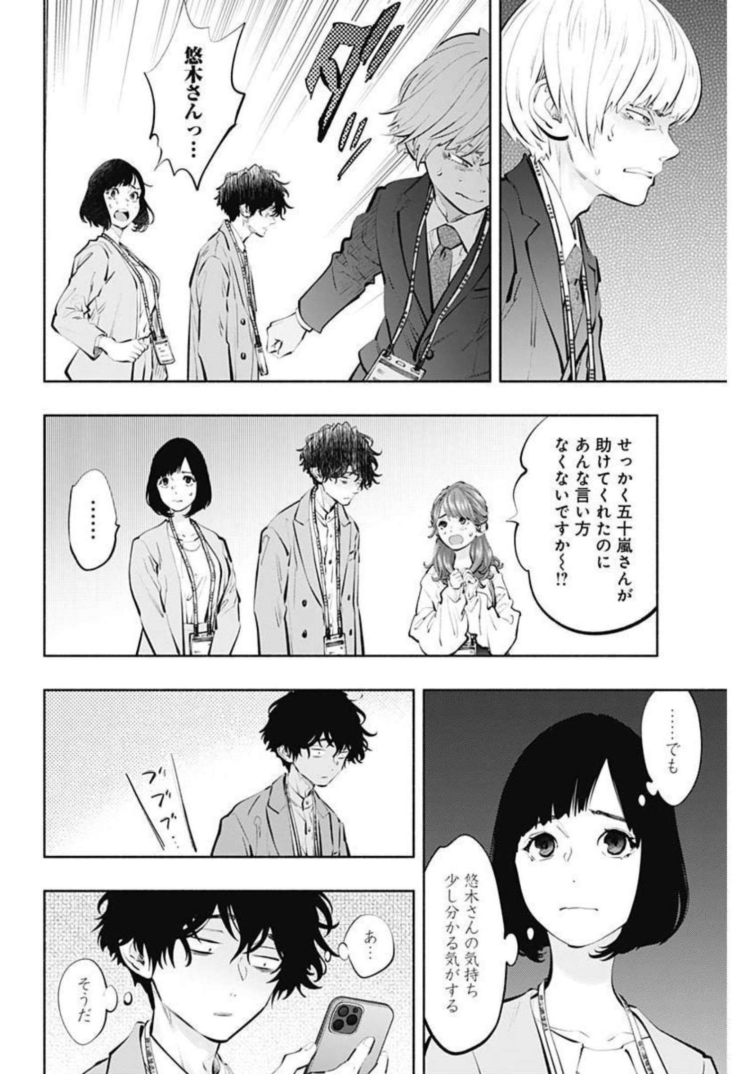 ラジエーションハウス Chap 109 - Next Chap 110