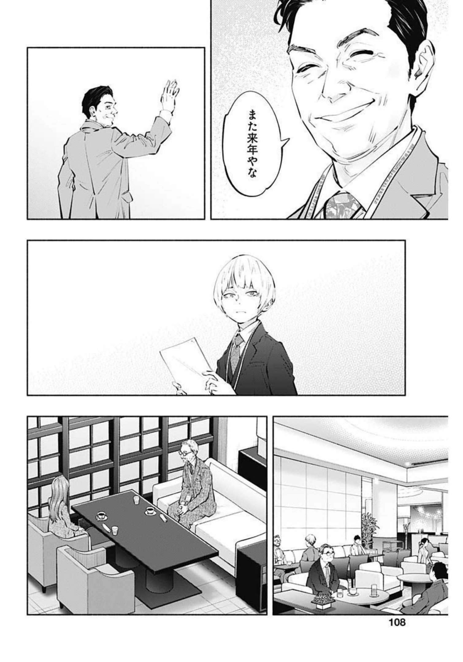 ラジエーションハウス Chap 109 - Next Chap 110