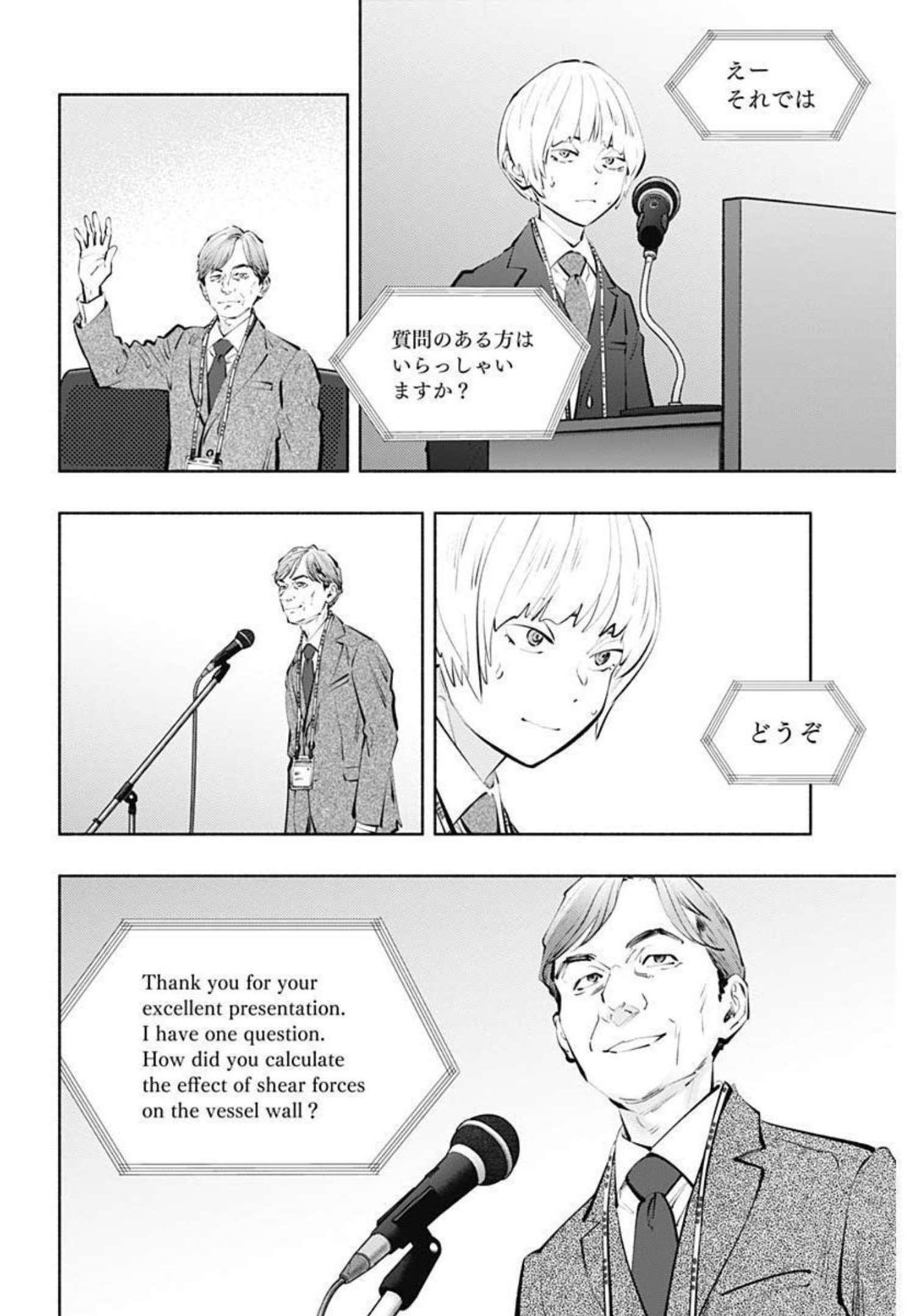 ラジエーションハウス Chap 109 - Next Chap 110