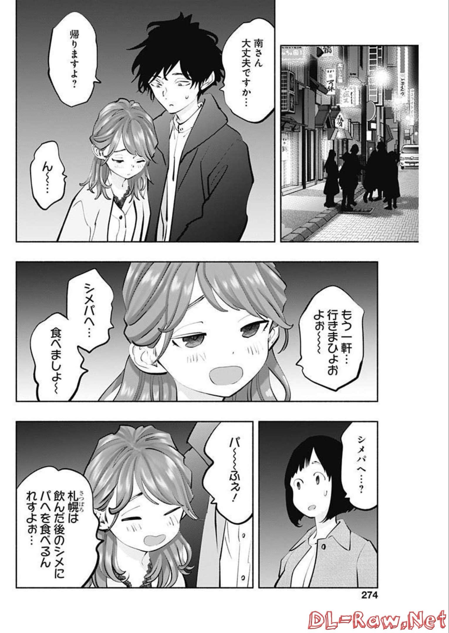 ラジエーションハウス Chap 111 - Next Chap 112