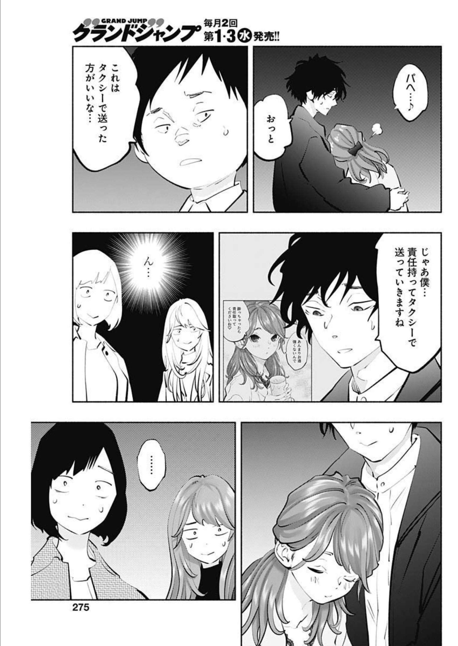 ラジエーションハウス Chap 111 - Next Chap 112