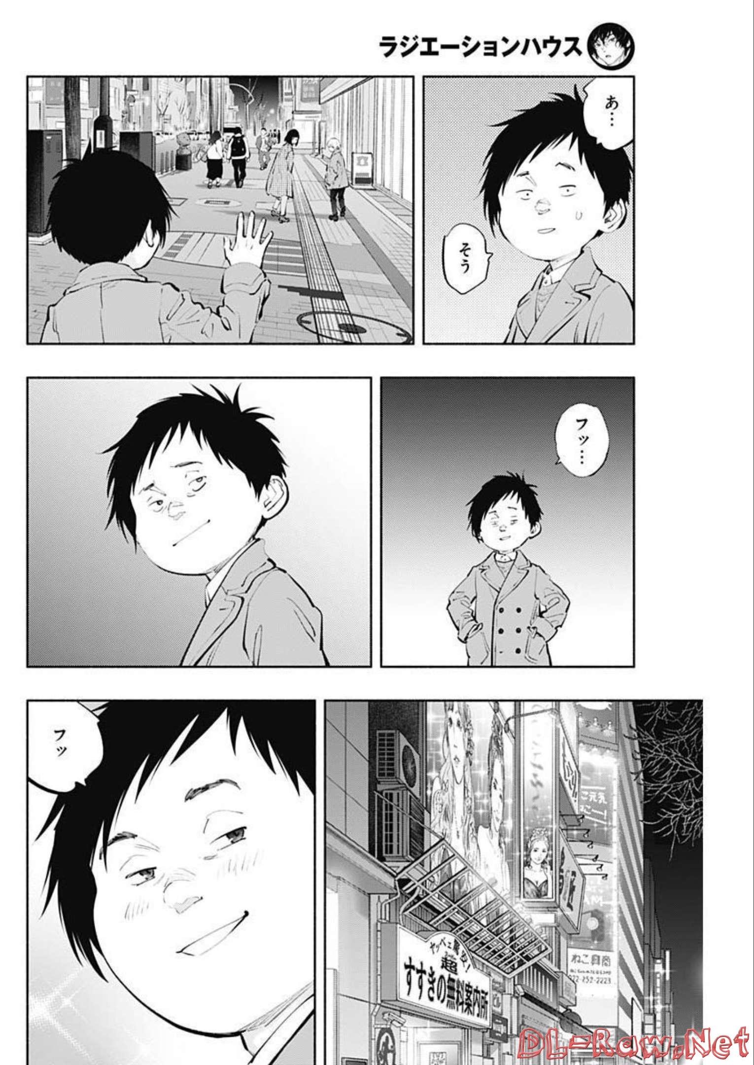 ラジエーションハウス Chap 111 - Next Chap 112