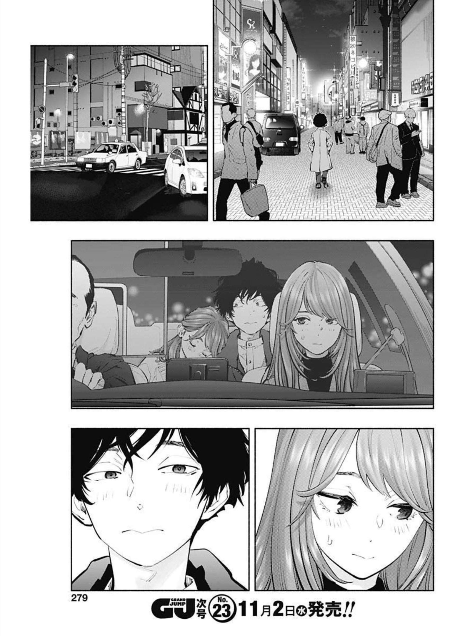 ラジエーションハウス Chap 111 - Next Chap 112