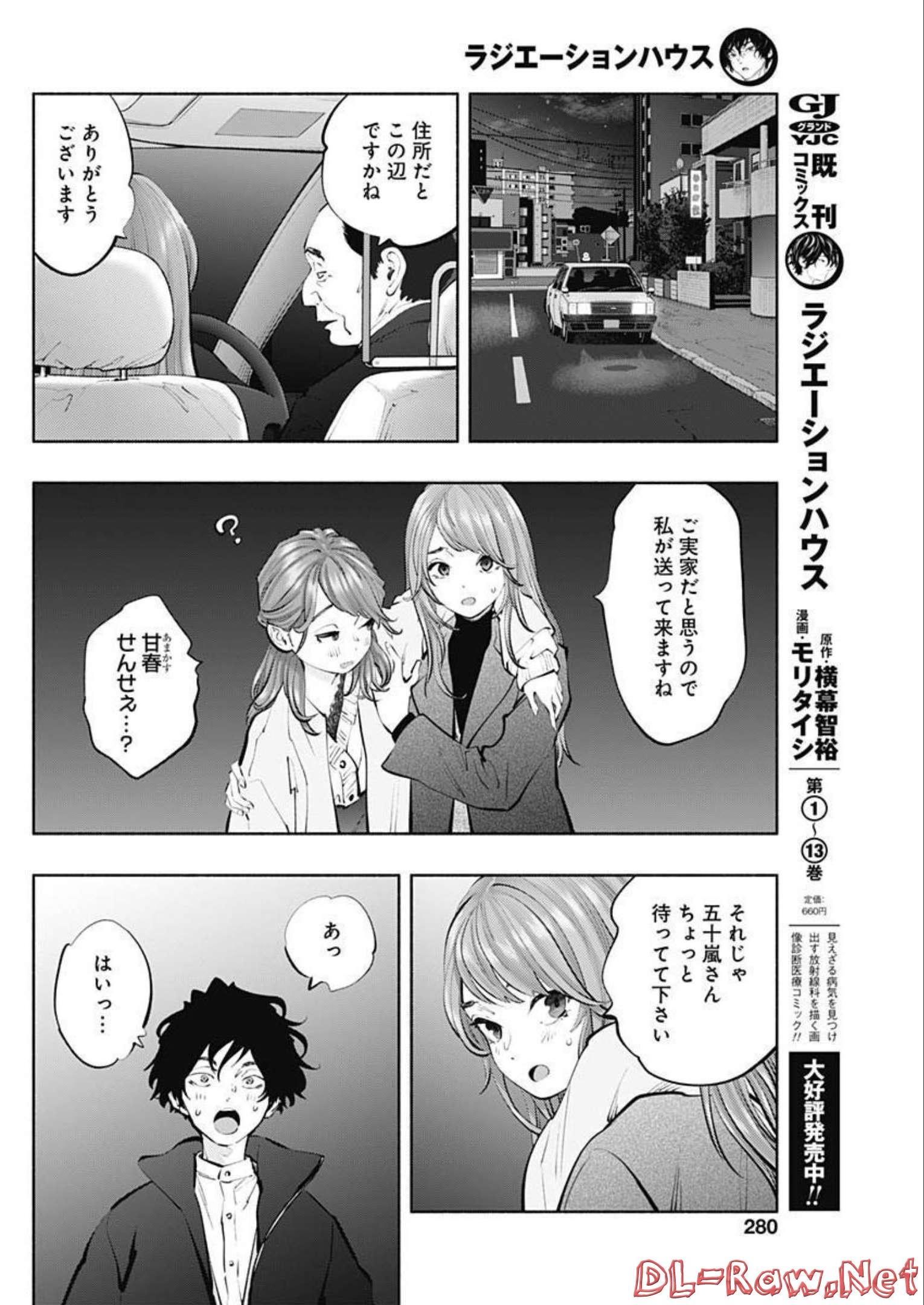 ラジエーションハウス Chap 111 - Next Chap 112