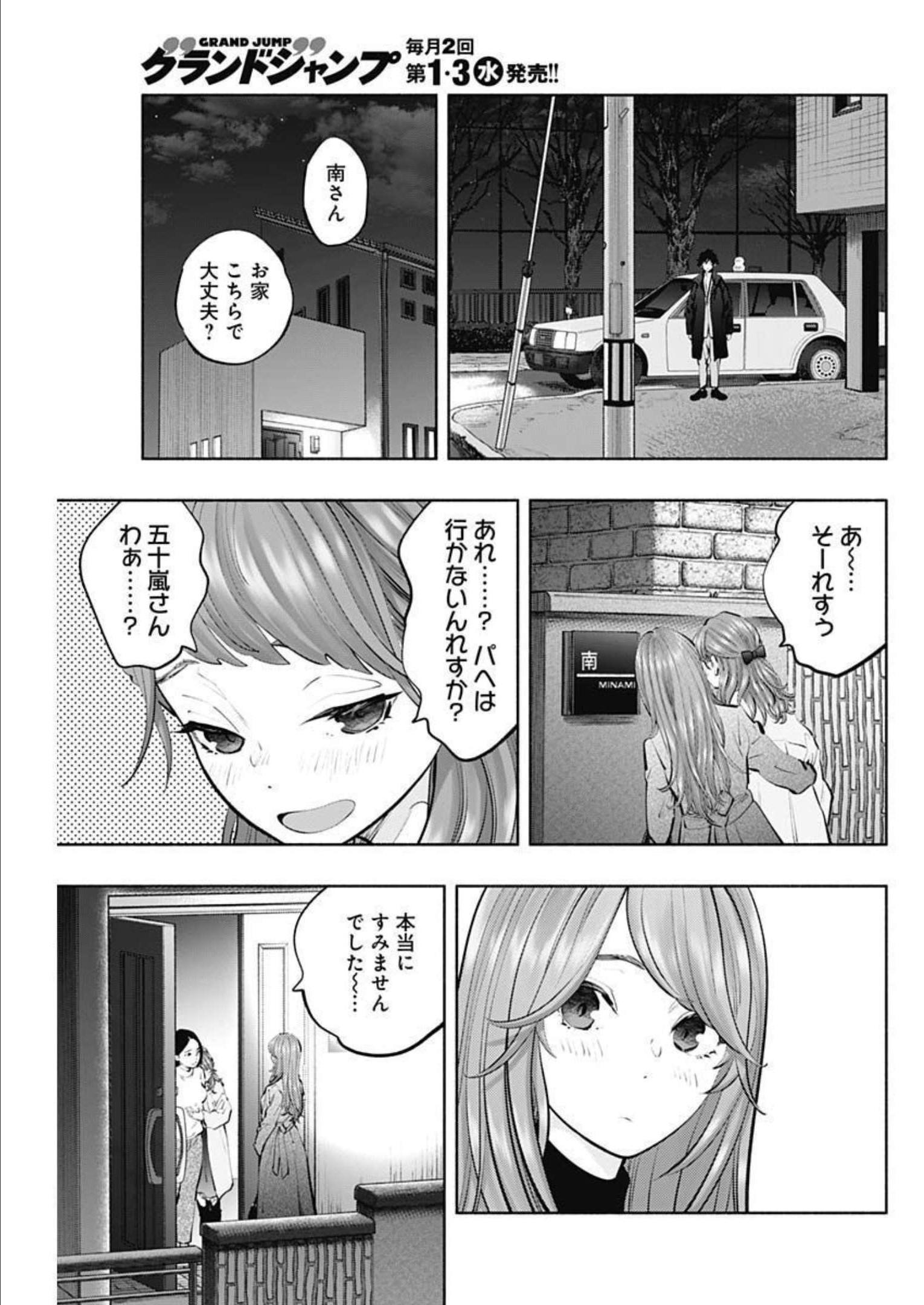 ラジエーションハウス Chap 111 - Next Chap 112